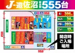 パーラーJ－遊佐沼店のフロアマップ1