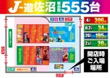 パーラーJ－遊佐沼店のフロアマップ1