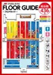 JOY PARK赤井店のフロアマップ1