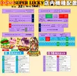 スーパーラッキー古川店のフロアマップ2