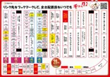 オータ古川店のフロアマップ2
