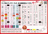 オータ古川店のフロアマップ2