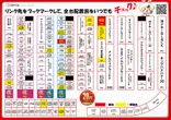 オータ古川店のフロアマップ2