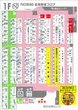 エンジェル本店のフロアマップ1
