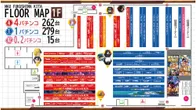 マックス福島北のフロアマップ1