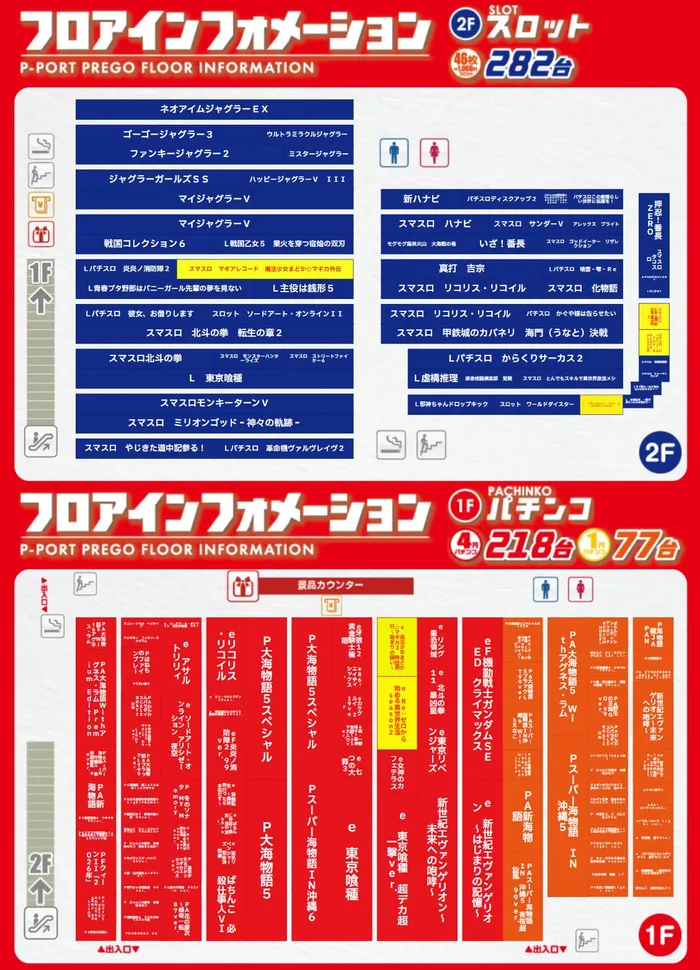 プレゴ自由が丘店のフロアマップ2