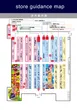 ニラク郡山荒井店のフロアマップ1