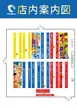 ニラク郡山図景店のフロアマップ1