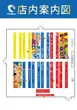 ニラク郡山図景店のフロアマップ1