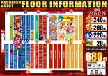 16MGM勿来･錦店のフロアマップ1