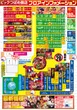 ビックつばめ錦店のフロアマップ1