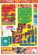 ビックつばめ錦店のフロアマップ2