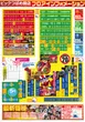 ビックつばめ錦店のフロアマップ1