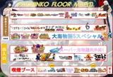 スーパーセブン学芸大学のフロアマップ1