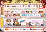 スーパーセブン学芸大学のフロアマップ1