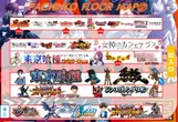 スーパーセブン学芸大学のフロアマップ2