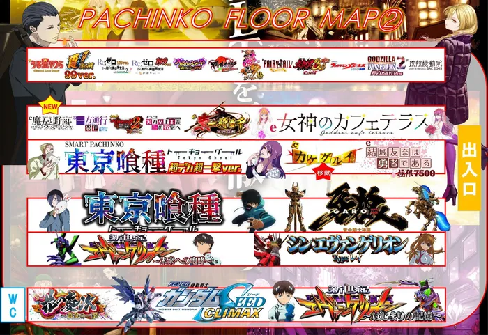 スーパーセブン学芸大学のフロアマップ2