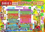 ダイエー白河店のフロアマップ1