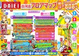 ダイエー白河店のフロアマップ1