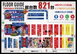 ビックマーチ河和田東店のフロアマップ1