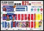 ビックマーチ河和田東店のフロアマップ2