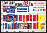 ビックマーチ河和田東店のフロアマップ1