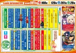 キコーナ水戸駅南店のフロアマップ1