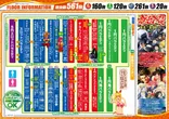 キコーナ水戸駅南店のフロアマップ1