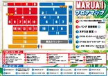 丸愛駅前店のフロアマップ1