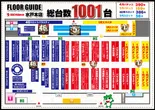 ビックマーチ水戸本店のフロアマップ1