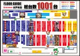 ビックマーチ水戸本店のフロアマップ1