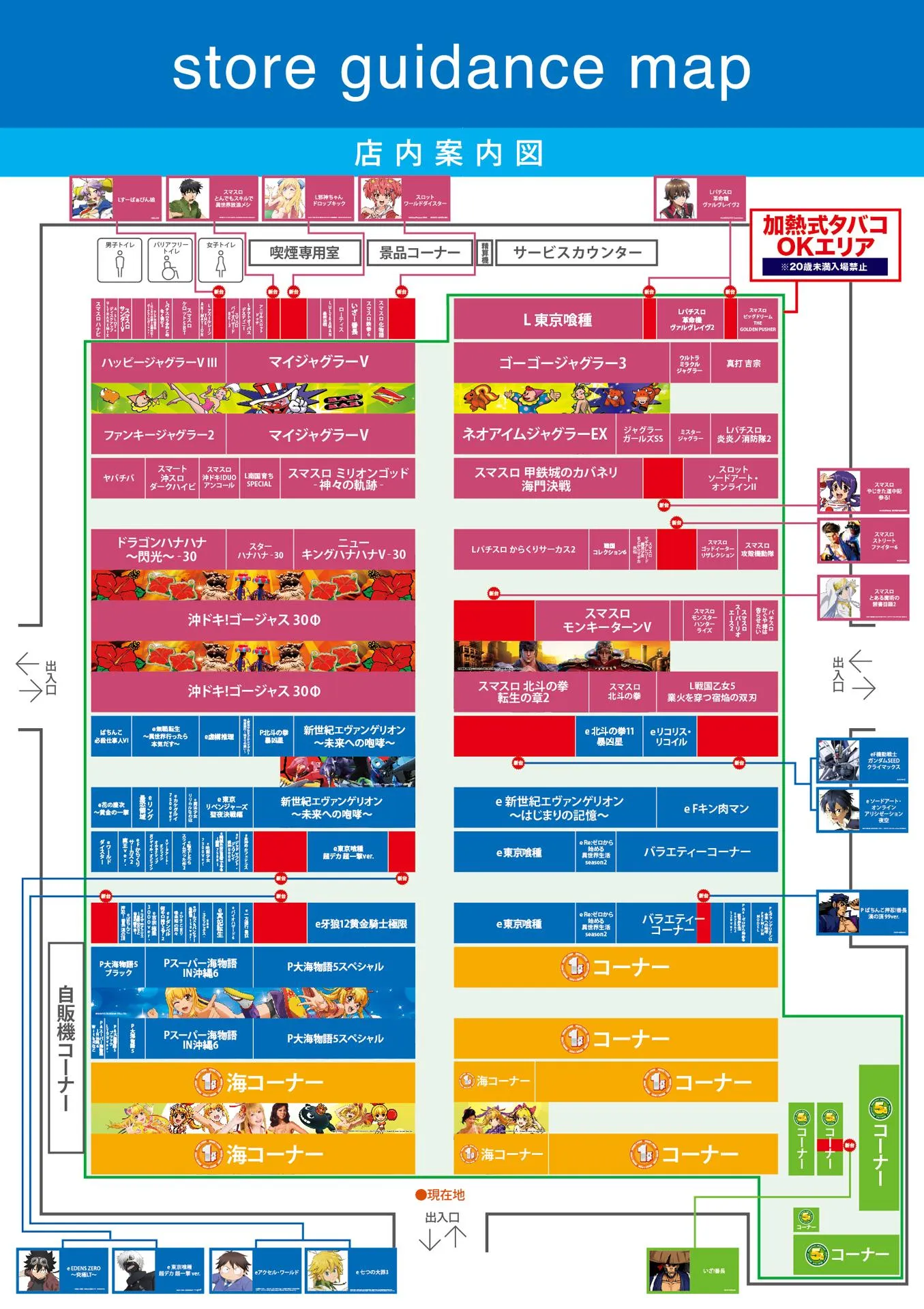 活動歴および当時の関連ビジュアル記録