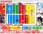 MGM日立店のフロアマップ1