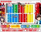 MGM日立店のフロアマップ1
