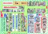 ピー・スタシオンのフロアマップ1