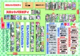 ピー・スタシオンのフロアマップ1