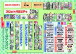 ピー・スタシオンのフロアマップ1