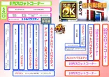パワースロットステージアポロ神立店のフロアマップ2