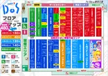 東海DOSのフロアマップ2