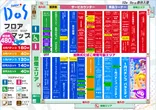 東海DOSのフロアマップ2