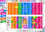 東海UNUのフロアマップ1
