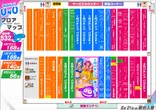 東海UNUのフロアマップ2