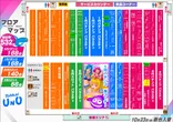 東海UNUのフロアマップ1