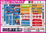 マックス石岡のフロアマップ1