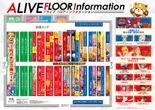 ALIVE竜ヶ崎店のフロアマップ2