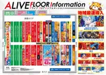 ALIVE竜ヶ崎店のフロアマップ1