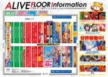 ALIVE竜ヶ崎店のフロアマップ1