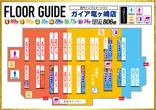 ガイア竜ヶ崎店のフロアマップ1