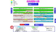 マルギン下妻店のフロアマップ1