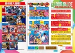 ALIVE常陸太田店のフロアマップ1